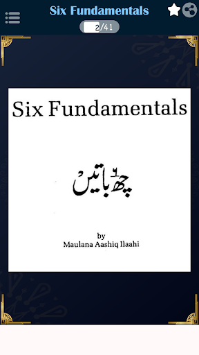 6 Fundamentals of Islam in Eng Screen 2