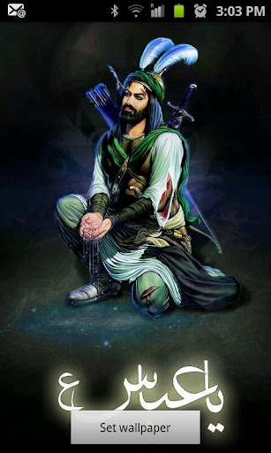 Ya Abbas Live Wallpaper Screen 2