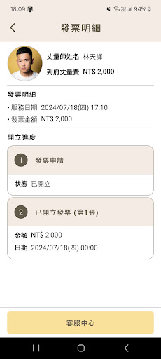 家易（Home Easy）裝潢施工比價平台 screenshot 7