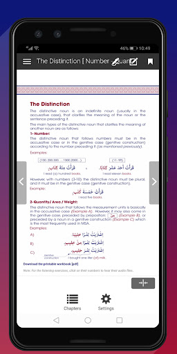 Advanced Grammar 2 Screen 3