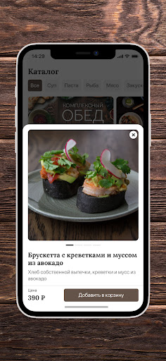 Розмарин Screen 2