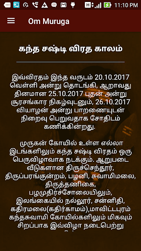 Om Muruga Kandha Sasti Kavasam Screen 3
