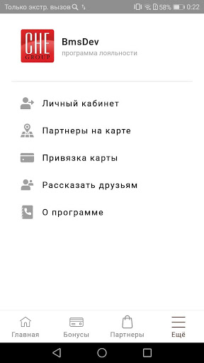 BMSCard for developers Screen 2