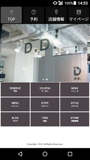 Android application D.D.(ダダ)公式アプリ screenshort