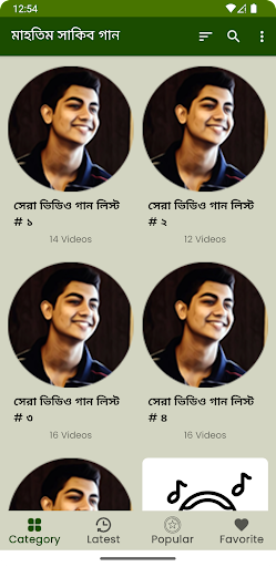 মাহতিম শাকিব গান Mahtim Shakib Screen 2