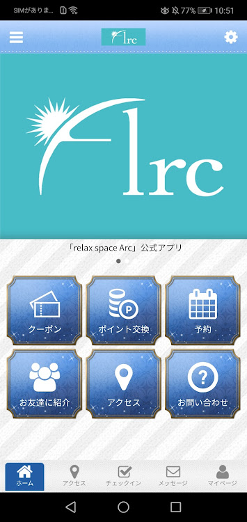 relax space Arc 公式アプリ - 2.19.0 - (Android)