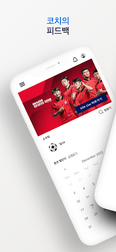 Android application 코백 선수 screenshort