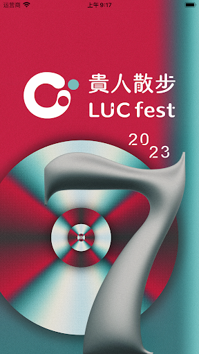 Android application LUCfest screenshort