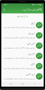 Urdu Lughat 1.9 screenshots 7