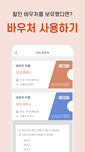 다자요 Screen 3