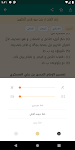 screenshot of كتاب الله وعترتي