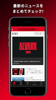 Access Alvarkのおすすめ画像4