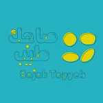 Cover Image of Descargar Sajak Tayeb | صاجك طيب  APK
