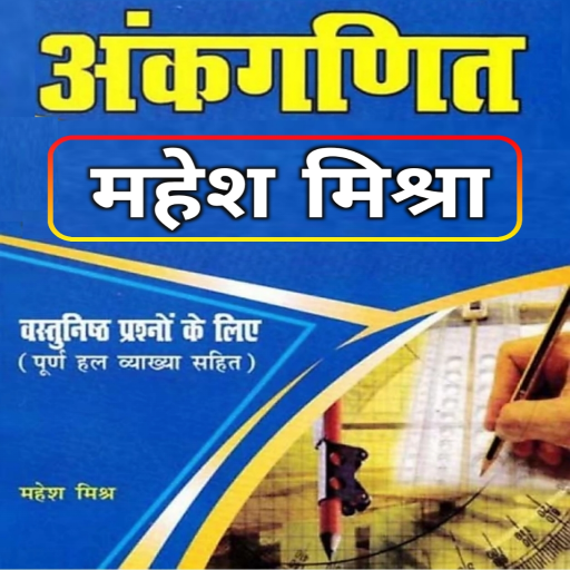 Mahesh Mishra Ankganit Maths Download on Windows