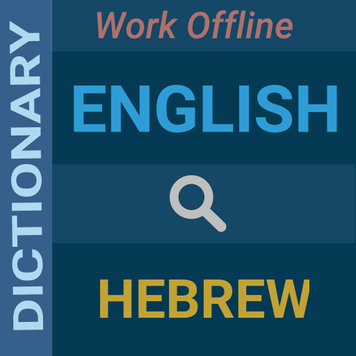 English : Hebrew Dictionary  Icon