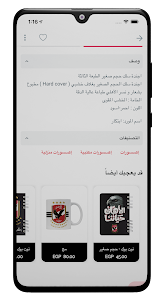 Al Ahly Official Online Store