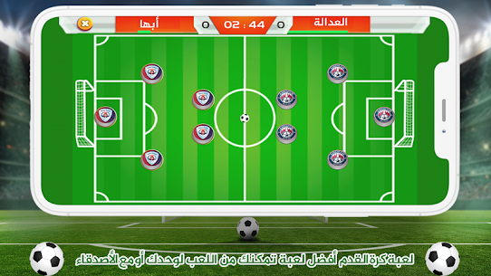 لعبة الدوري السعودي للمحترفين 4