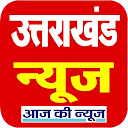 Uttarakhand News 1.2 APK Baixar