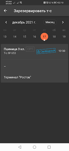 MZK Driver Screen 3