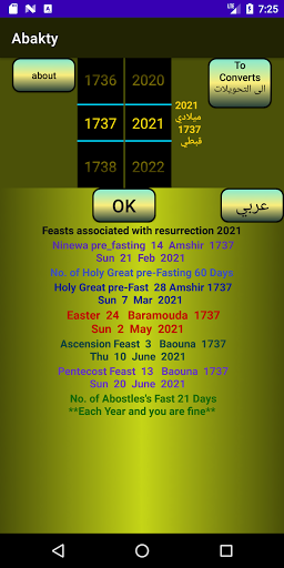 Coptic Calendar التقويم القبطي Screen 2