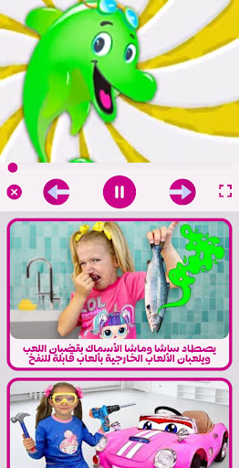 ساشا تيوب - بدون إنترنت