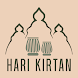 Hari Kirtan - Androidアプリ