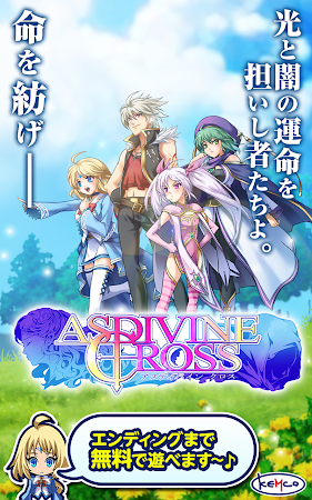 Game screenshot RPG アスディバインクロス - KEMCO mod apk