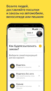 Яндекс Про (Х)