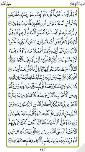 الجزء 12(الحصري المجود بدون نت Screen 3