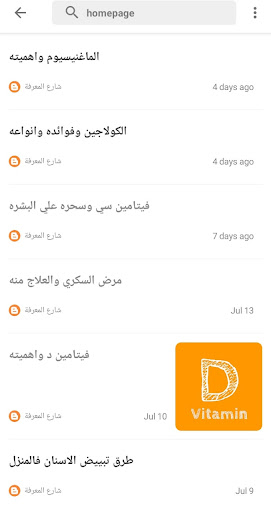 Android application شارع المعرفة screenshort