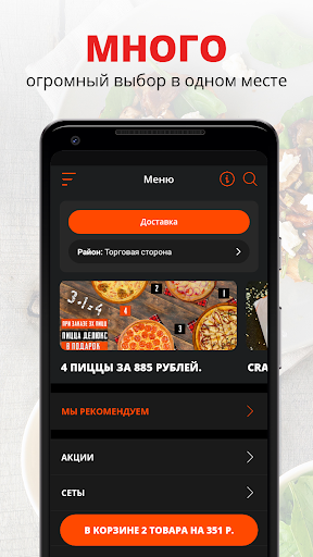 BOTCH | Великий Новгород Screenshot 1 - AppWisp.com