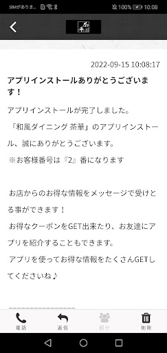 和風ダイニング 茶華 Screen 2