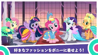 Game screenshot My Little Pony～マジックプリンセス apk download