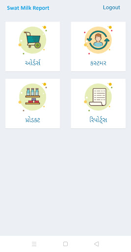Swat Milk Report Screen 2