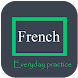 French Test - Androidアプリ