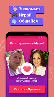 Fotostrana: russian dating and find people online 3.1.575-google APK screenshots 1