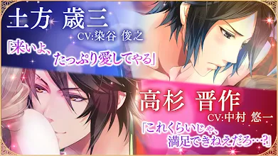 恋愛幕末カレシ 乙女 恋愛ゲーム 新撰組やイケメン幕末志士との女性向け恋愛シミュレーション 無料 Google Play のアプリ