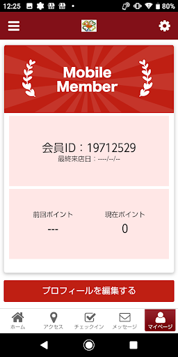 らくだグループエイル Screen 3