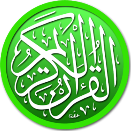 Al Quran (Mushaf) & Reciters logo