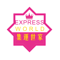 集運世家Express World