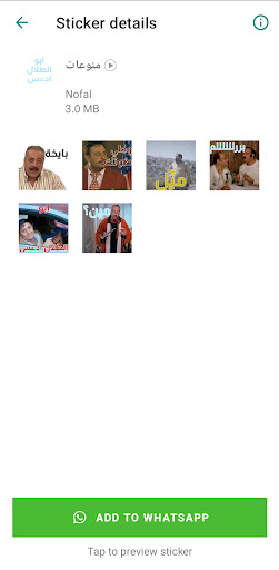 Android application ستيكرات واتساب متحركة 2022 screenshort