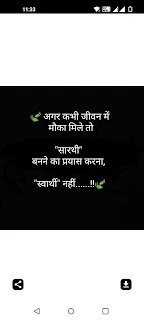 Quotes Status App - Daily Post