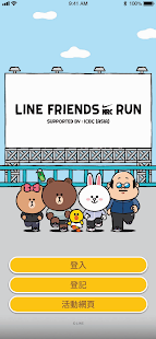 LINE FRIENDS RUN 1.0.9 APK screenshots 11