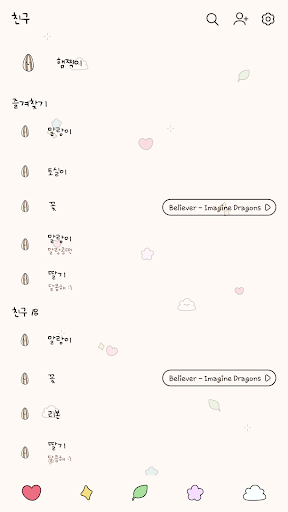 카카오톡 테마 - 맑눈광 햄찍이_패턴 Screen 2