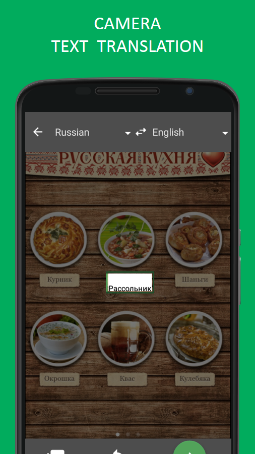 Android application Translator PROMT.One screenshort