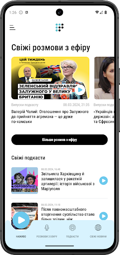 Hromadske Radio Screenshot 1 - AppWisp.com