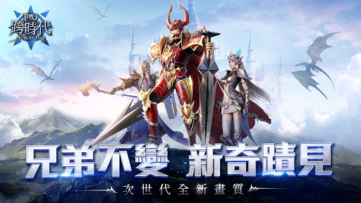 奇蹟mu 跨時代 Apps On Google Play