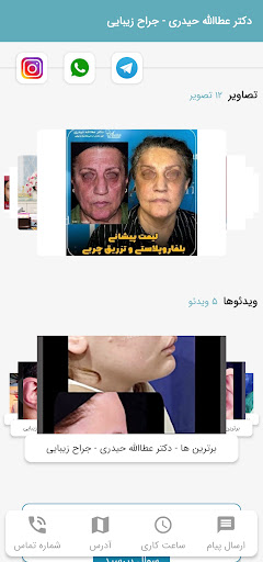 دکتر عطاالله حیدری Screen 3