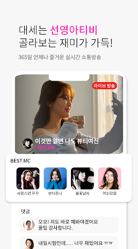 선영아티비 Screen 3