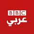 BBC Arabic 5.16.0